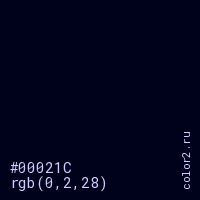 цвет #00021C rgb(0, 2, 28) цвет