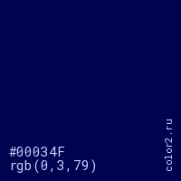 цвет #00034F rgb(0, 3, 79) цвет