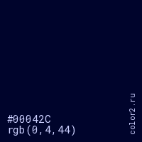 цвет #00042C rgb(0, 4, 44) цвет