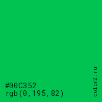цвет #00C352 rgb(0, 195, 82) цвет