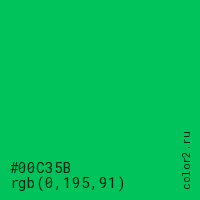 цвет #00C35B rgb(0, 195, 91) цвет