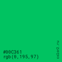 цвет #00C361 rgb(0, 195, 97) цвет