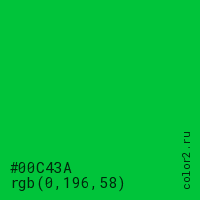 цвет #00C43A rgb(0, 196, 58) цвет