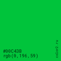 цвет #00C43B rgb(0, 196, 59) цвет