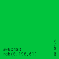 цвет #00C43D rgb(0, 196, 61) цвет