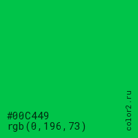 цвет #00C449 rgb(0, 196, 73) цвет