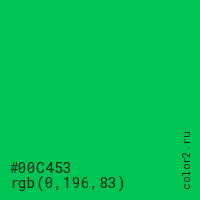 цвет #00C453 rgb(0, 196, 83) цвет