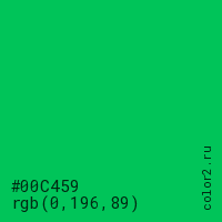 цвет #00C459 rgb(0, 196, 89) цвет