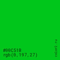 цвет #00C51B rgb(0, 197, 27) цвет