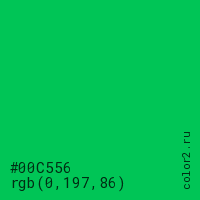 цвет #00C556 rgb(0, 197, 86) цвет