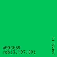 цвет #00C559 rgb(0, 197, 89) цвет