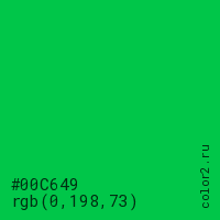 цвет #00C649 rgb(0, 198, 73) цвет