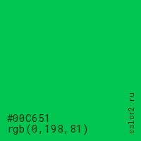 цвет #00C651 rgb(0, 198, 81) цвет