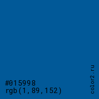 цвет #015998 rgb(1, 89, 152) цвет