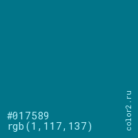цвет #017589 rgb(1, 117, 137) цвет