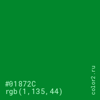 цвет #01872C rgb(1, 135, 44) цвет
