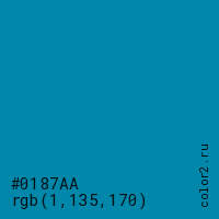 цвет #0187AA rgb(1, 135, 170) цвет