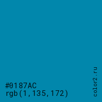 цвет #0187AC rgb(1, 135, 172) цвет