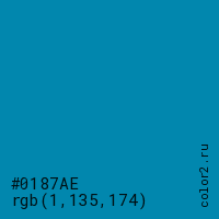 цвет #0187AE rgb(1, 135, 174) цвет
