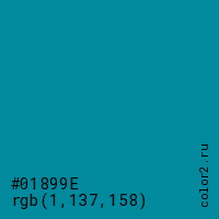 цвет #01899E rgb(1, 137, 158) цвет