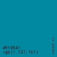 цвет #0189A1 rgb(1, 137, 161) цвет