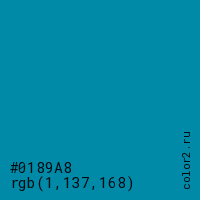 цвет #0189A8 rgb(1, 137, 168) цвет