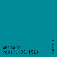 цвет #018A98 rgb(1, 138, 152) цвет
