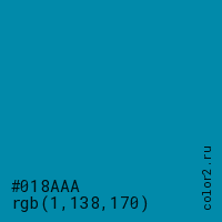 цвет #018AAA rgb(1, 138, 170) цвет