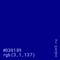 цвет #030189 rgb(3, 1, 137) цвет