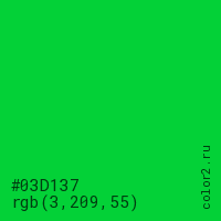 цвет #03D137 rgb(3, 209, 55) цвет