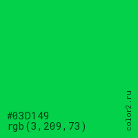 цвет #03D149 rgb(3, 209, 73) цвет