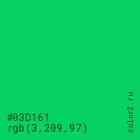 цвет #03D161 rgb(3, 209, 97) цвет
