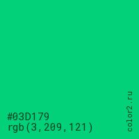 цвет #03D179 rgb(3, 209, 121) цвет