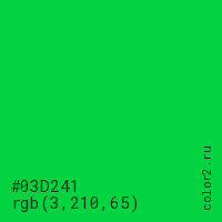 цвет #03D241 rgb(3, 210, 65) цвет