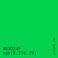 цвет #03D24F rgb(3, 210, 79) цвет