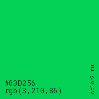 цвет #03D256 rgb(3, 210, 86) цвет