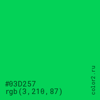 цвет #03D257 rgb(3, 210, 87) цвет