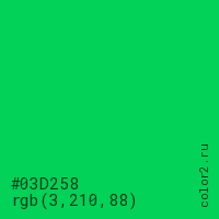 цвет #03D258 rgb(3, 210, 88) цвет