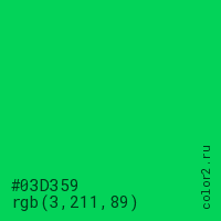 цвет #03D359 rgb(3, 211, 89) цвет