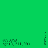 цвет #03D35A rgb(3, 211, 90) цвет