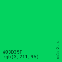 цвет #03D35F rgb(3, 211, 95) цвет