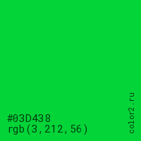 цвет #03D438 rgb(3, 212, 56) цвет