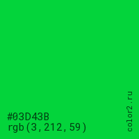 цвет #03D43B rgb(3, 212, 59) цвет