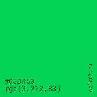 цвет #03D453 rgb(3, 212, 83) цвет