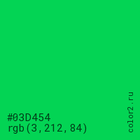 цвет #03D454 rgb(3, 212, 84) цвет