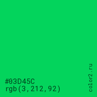 цвет #03D45C rgb(3, 212, 92) цвет
