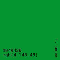 цвет #049430 rgb(4, 148, 48) цвет