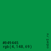 цвет #049445 rgb(4, 148, 69) цвет