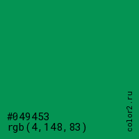 цвет #049453 rgb(4, 148, 83) цвет