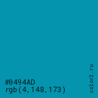 цвет #0494AD rgb(4, 148, 173) цвет